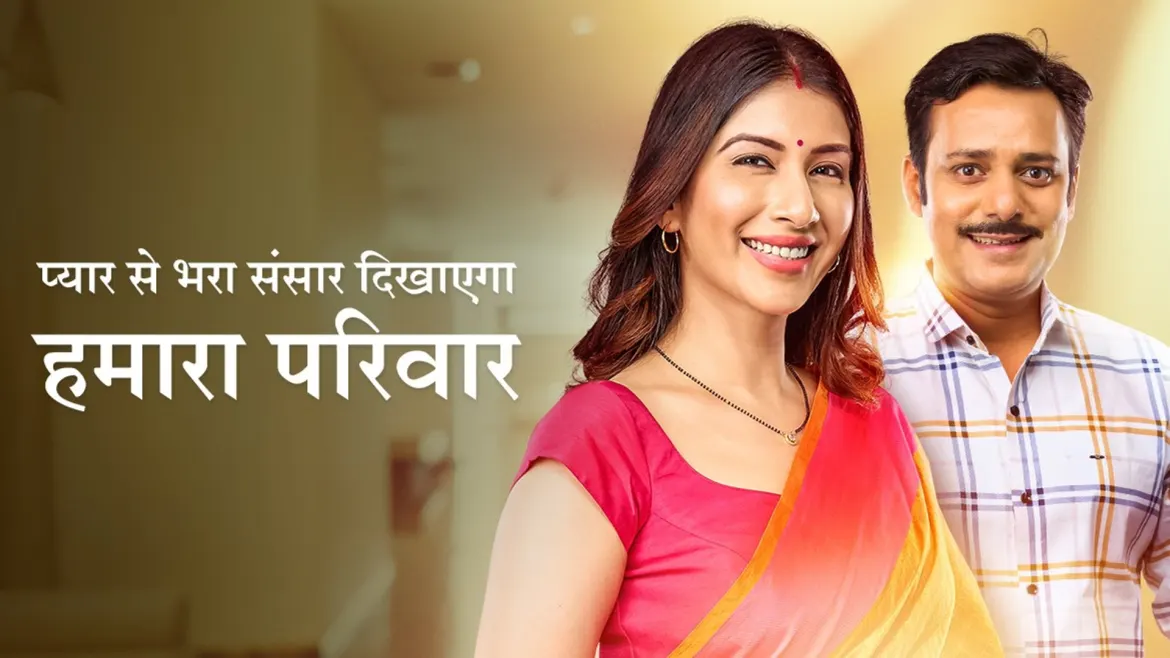 Hamara Parivar