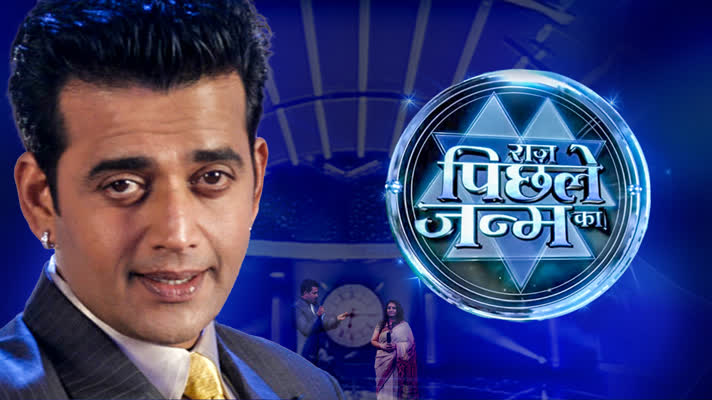 Raaz Pichle Janam Ka Season 1