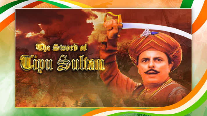 The Sword Of Tipu Sultan